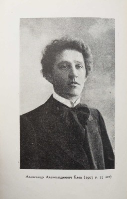 Блок А.А. Письма Александра Блока к родным. В 2 т. Т. 1-2. М.; Л.: Academia, 1927-1932.
